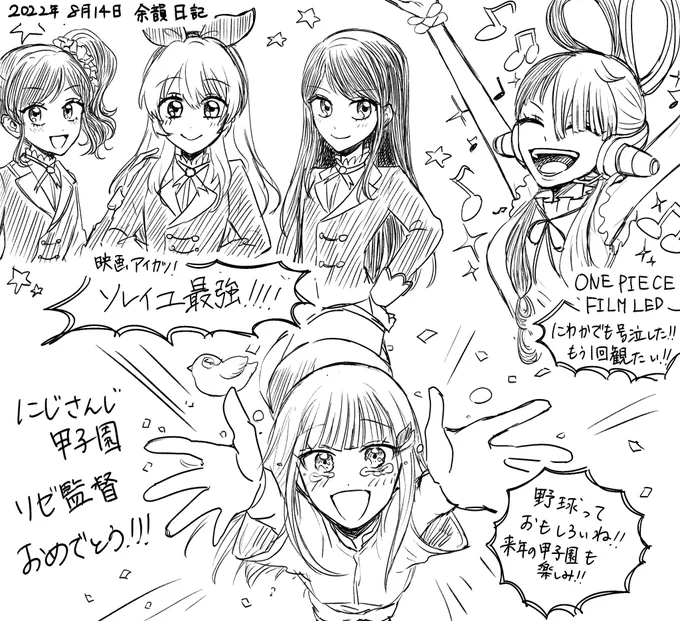 余韻日記(殴り描き) 