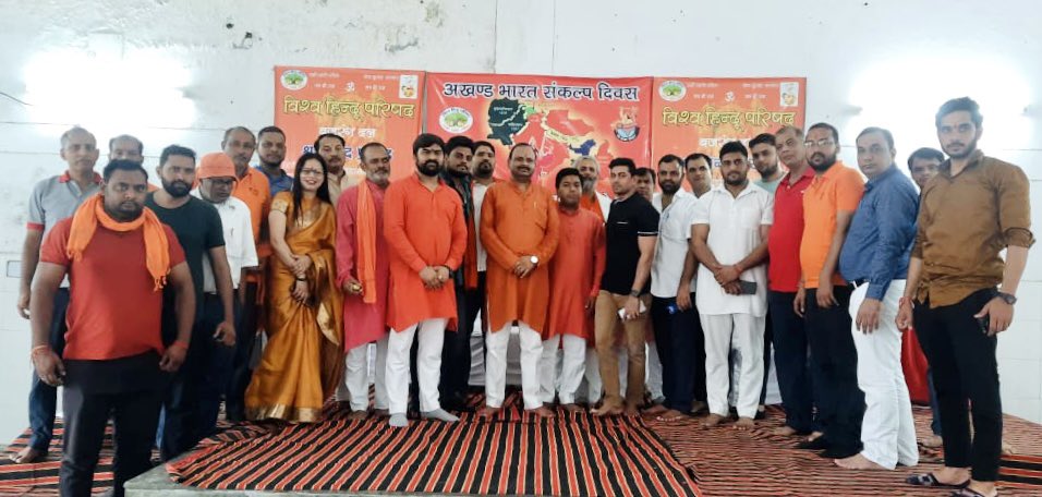 bjpvivek6111's tweet photo. आज विहिप बजरंग दल, श्रद्धानन्द प्रखण्ड द्वारा #अखण्ड_भारत_संकल्प_दिवस कार्यक्रम मनाया गया जिसमें मेरा रहना हुआ और यहाँ उपस्थित प्रत्येक हिंदुओं ने यह संकल्प लिया कि जब तक देश के हुए खण्ड एक नही हो जाते और जब तक शरीर में प्राण रहेगा तब तक हम देश की अखण्डता की बात करते रहेंगे॥ https://t.co/8sVjYMB6f7