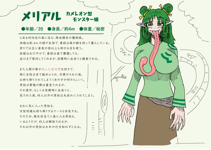 うちのこカメレオン娘初期案のリメイクのボツ(3年前)を発掘、兼供養をば… 