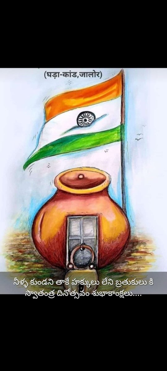 g_gunded's tweet photo. As we celebrating the 75th #independence day.But we did not have the right to touch a water pot.we did not need #AzaadiKaAmritMahotsav we need #azadika #Anhilationofcaste @rashtrapatibhvn @PMOIndia @RahulGandhi @revanth_anumula @BhimArmyChief https://t.co/KCSYhTlqzo