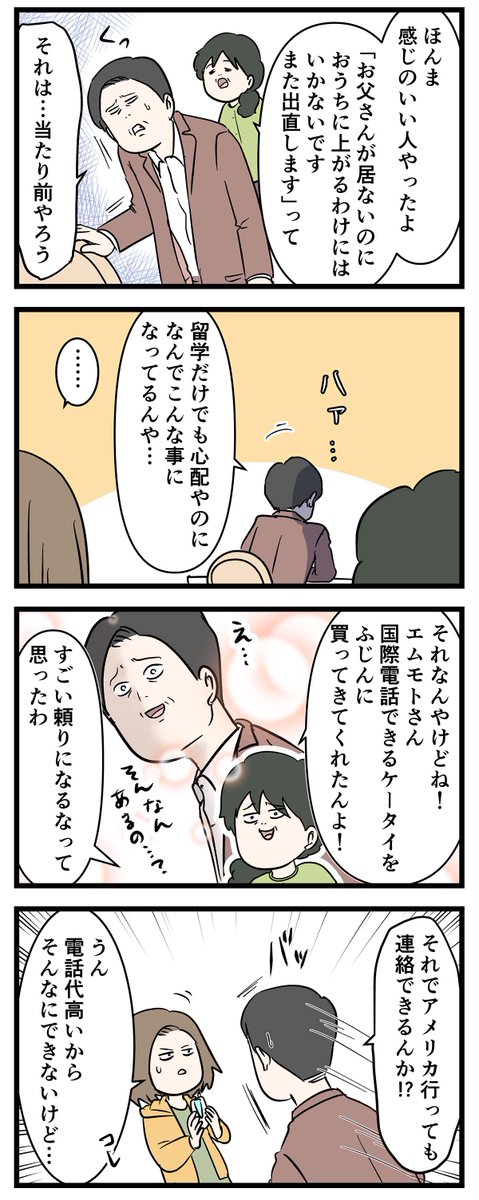 付き合って0日で結婚を決めた2人の話⑫
なんでこんな事になった?
前回のお話
https://t.co/JQIl1SdR42
#コミックエッセイ
#漫画が読めるハッシュタグ
※この話は再掲です
