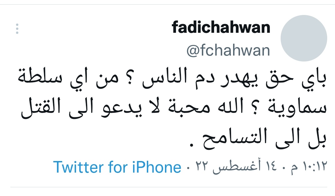 sohadleb28's tweet photo. 2️⃣ والله لا أحب الحديث عن المجهولة #ديما_صادق لأنها تريد ان تكون تحت الأضواء كالأعرابي الأحمق الذي بال في بئر زمزم لكي يلفت انتباه حجاج بيت الله.
هذه رسالة لك و للأعرابي الذي يبول فيك و يشجعك. اسمعي.
بحر الدين و الفتاوي بحاجة لعلم غزير و انت و أمثالك  تغرقون في شبر من الحماقة..هه https://t.co/XY1fEBnznX
