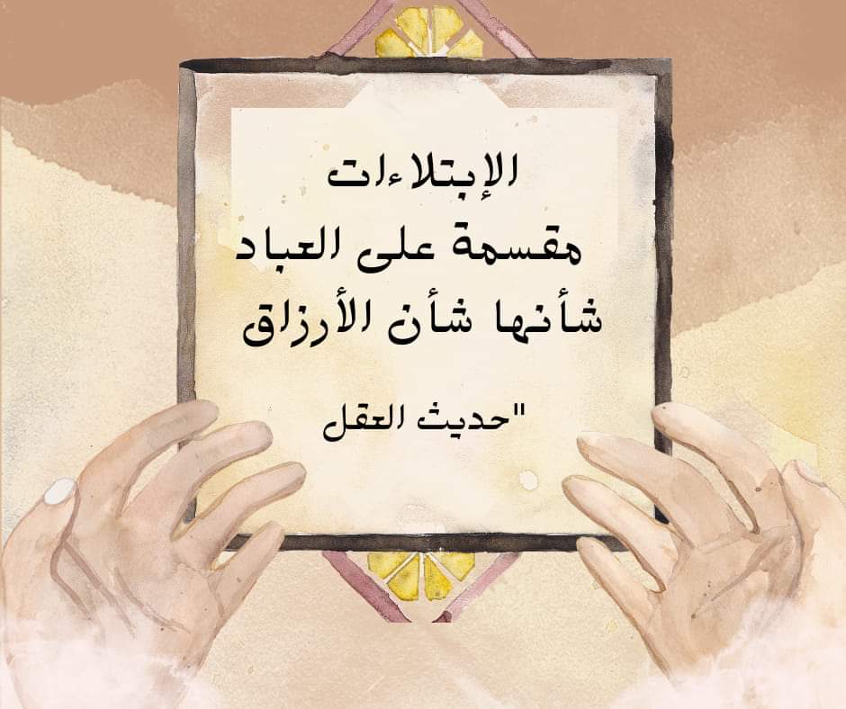 Mind_News80's tweet photo. #حديث_العقل 🧠 https://t.co/GYz4ZgkpTB