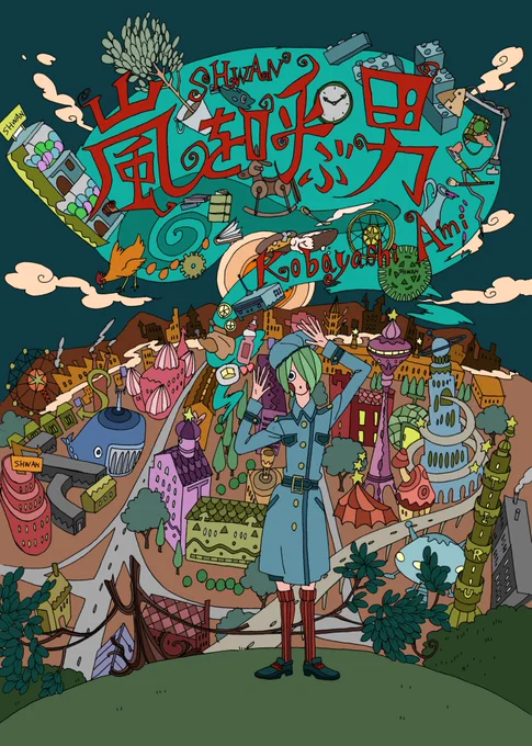 嵐を呼ぶ男(1/6)
お盆休みなので、漫画でも見ていってください☺️

#漫画が読めるハッシュタグ 