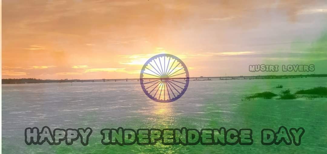 MusiriMemes's tweet photo. சுதந்திரத்தை போற்றுவோம் அனைவருக்கும், 🇮🇳
Happy Independence Day
#Musiri #musiririverview  #mymusiri https://t.co/UxNUyZgDoB