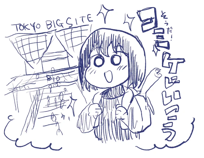 完全に乗り遅れた画像 
