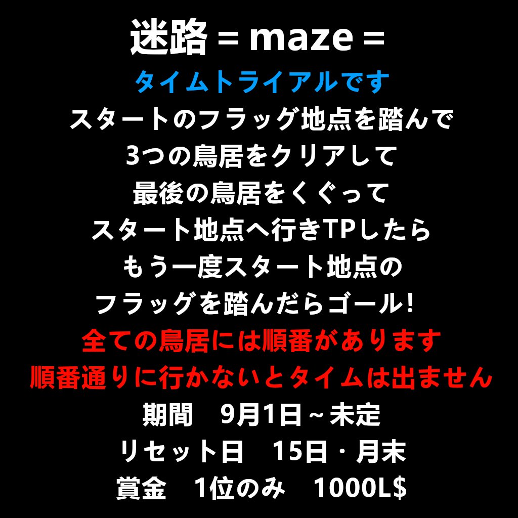 SSSIM17's tweet photo. 9月1日からのイベントです
白いテレポーターでMEIROで行けます
開催日まではテスト期間です
https://t.co/h8r8XaSRVe
＃SLURL https://t.co/Goy3g2wf7v