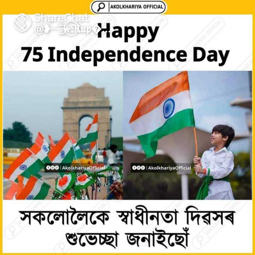 assameducation's tweet photo. Happy Independence day 🎂 https://t.co/gxikYMFhsS