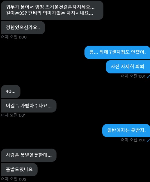 그나마 정신 붙잡고 꼬평해준 애들...
제발 감탄만 하지말고 제대로 된 꼬평좀 해봐라.

#대물 #자지평가 #꼬평