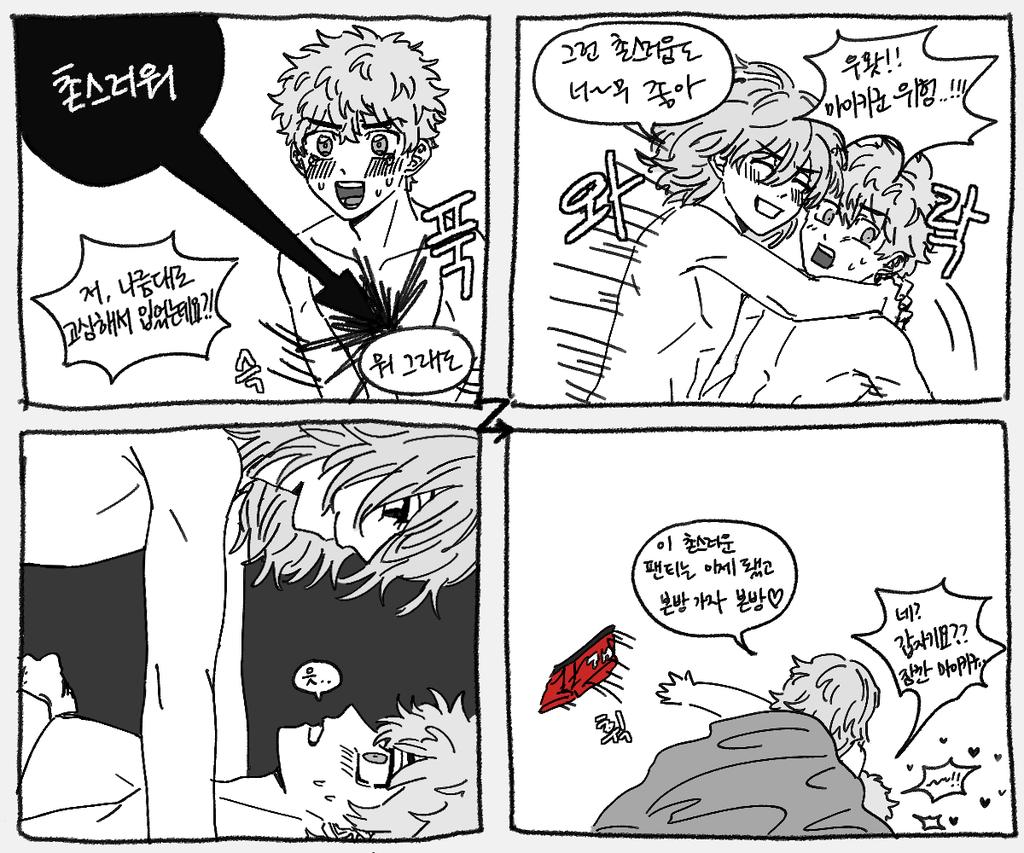 마이타케

승부속옷