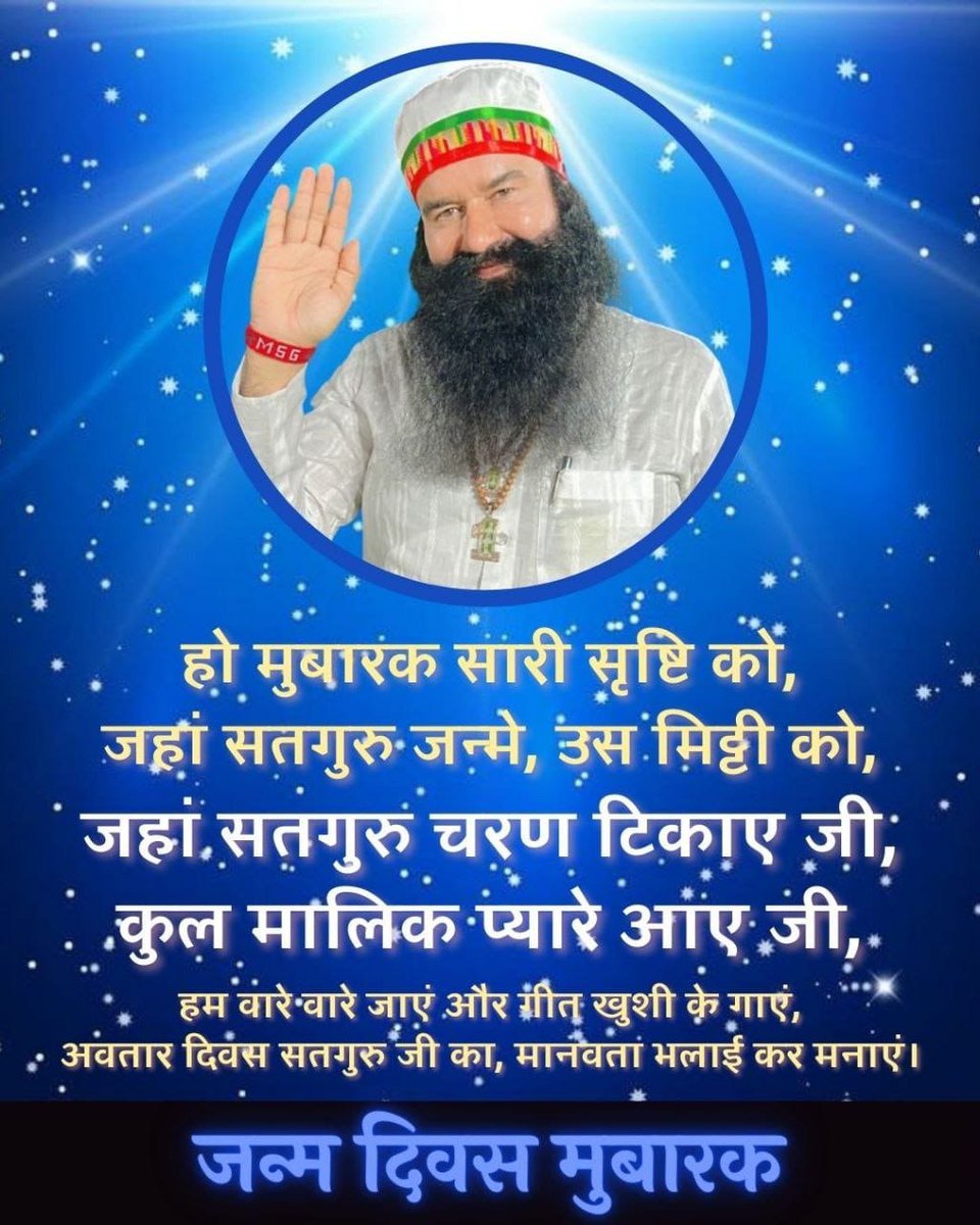 yourdreamup's tweet photo. #SaintMSGsBirthday

आया आया जन्म दिहाड़ा आया 
महा अगस्त में कुल मालिक ने आके दर्श दिखाया ।

Saint Gurmeet Ram Rahim Ji https://t.co/iXn2nHskNH