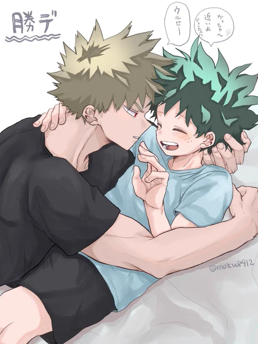勝デ! 