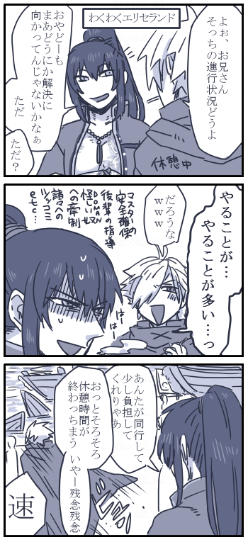 夏のお兄さん漫画 