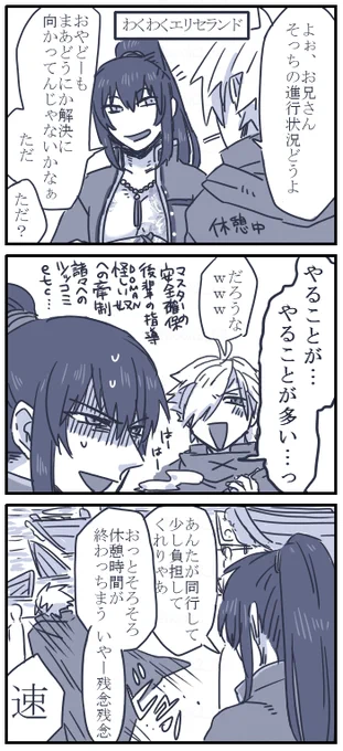 夏のお兄さん漫画 