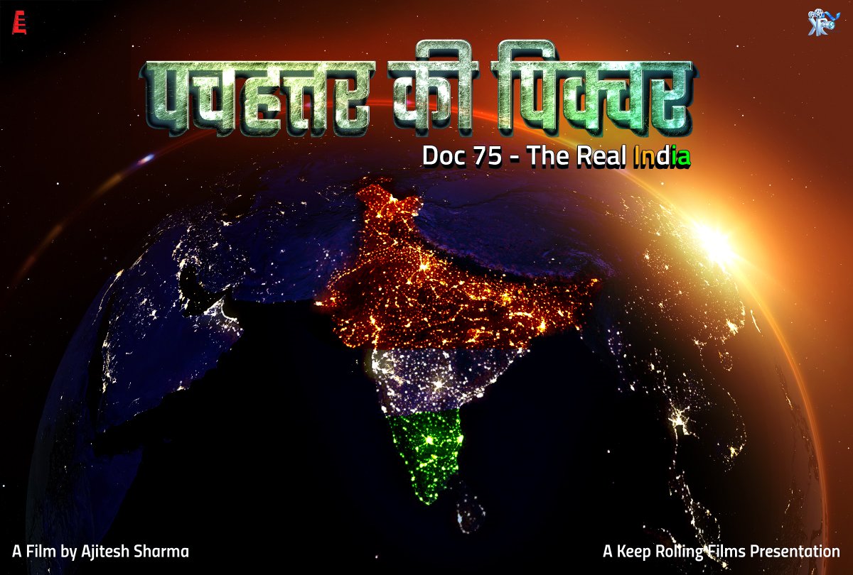 krfindia's tweet photo. Releasing in few hours on now- "75 ki Picture"
#Doc75 #pachhatarkipicture #freedommidnight #IndiaAt75  #IndependenceDay #FilmTwitter #HarGharTirangaCampaign #TirangaMeriShaan vande mataram #JaiBharat #75kipicture 
Jay hind Jay Bharat
Happy Independence day to all of you🇮🇳 https://t.co/h7wKlVW8FF