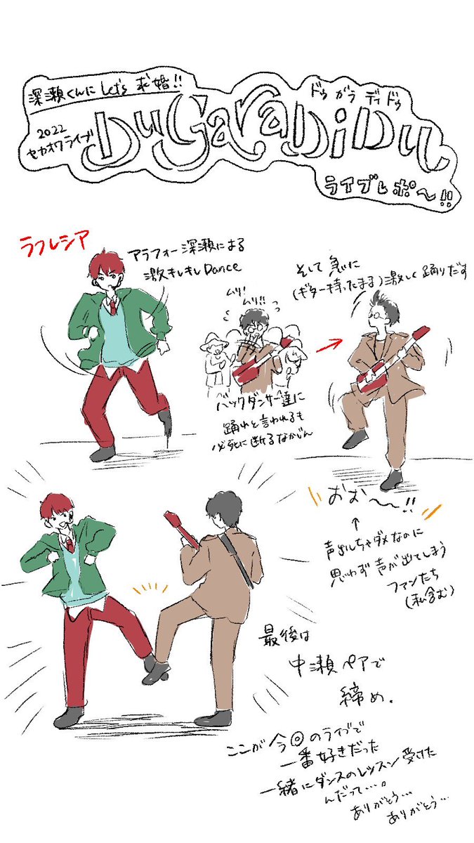 セカオワ Twitter Search Twitter