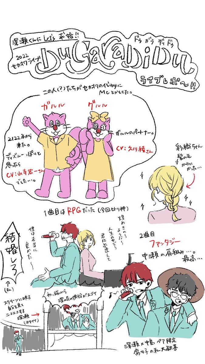 セカオワ Twitter Search Twitter