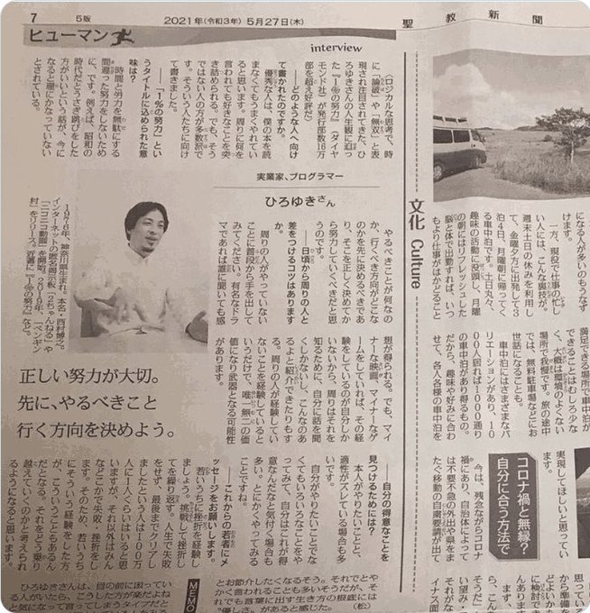 高市早苗 政治評論家 細川隆一郎氏との対談の記事が旧統一教会の媒体だったことを知らなかったと言い訳 大好きだった先生からのお誘いで参加した まとめダネ