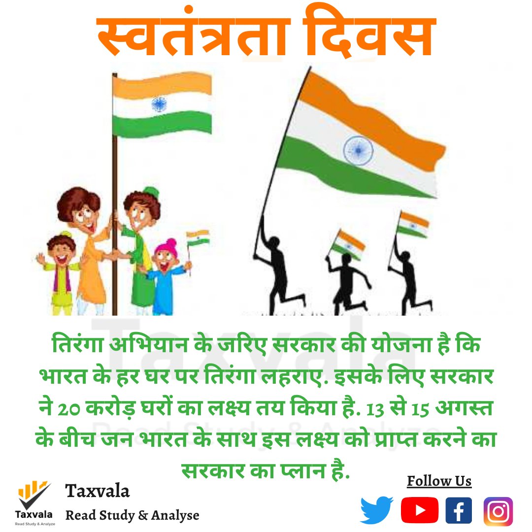 taxvala's tweet photo. #IndependenceDay2022 https://t.co/j27eb4p8H6