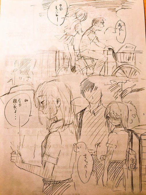 高校の美術部の時、友達と描いた漫画が出てきた 