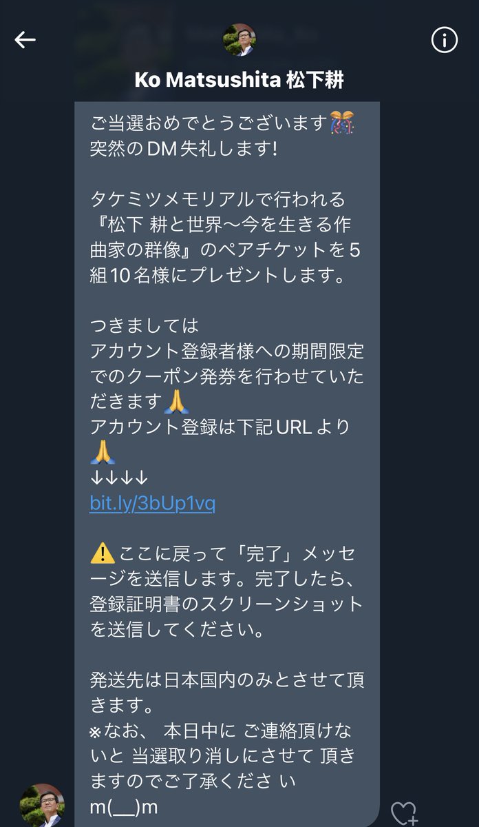 #拡散希望 

只今、松下 耕先生のなりすましが発生しています。なりすましのアカウントは「プレゼント企画に当選した」旨のDMと共に、スパムリンクへの誘導を迫る大変悪質なアカウントです。

見分け方は ID末尾の"ko" が"k0(数字の0)"になっている点です。

みなさん、騙されないようご注意ください。