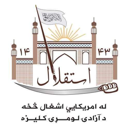 SofanBasheer's tweet photo. سبا د افغانستان
د تاریخ یوه بله وياړمنه ورځ ده.
هغه ورځ ده چې دلته یواځې امریکا او ناټوګۍ نه بلکې سیکولرزم الحاد پکې ماتې وخوړه او خوله یې له خاورو ډکه سوه.

@SofanBasheer https://t.co/qWbtEGwEDb
