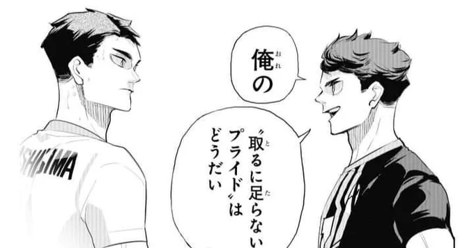 height difference !!! 