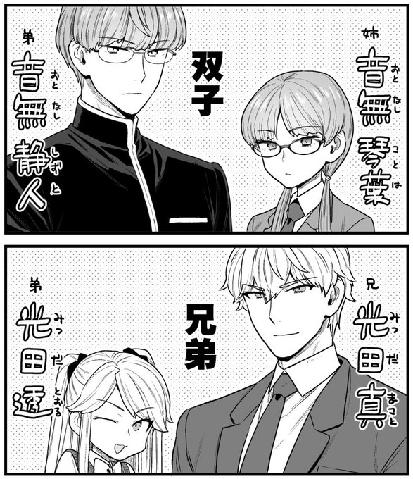 過去作の「寒空バニー」と「トランス×トランス」は「委員長と光田くん」としれっと世界線が繋がってます。でも読んでなくても問題ないやつです。 