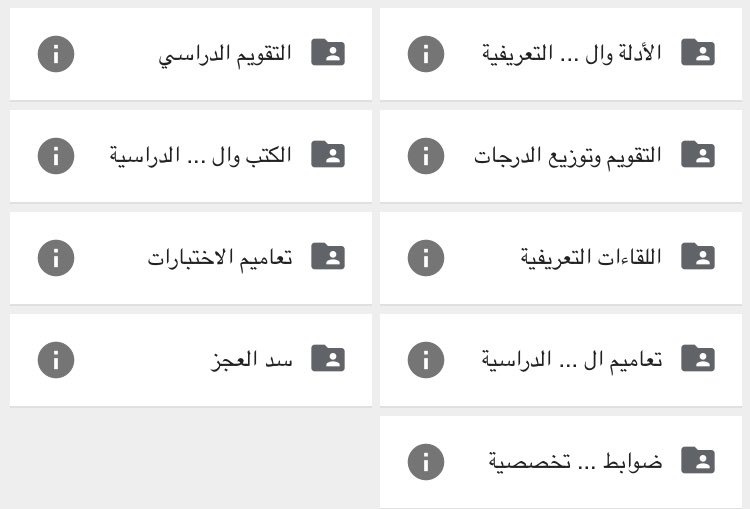 sadar1000's tweet photo. لمديري المدارس والمعلمين والطلاب 
هنا مكتبة شاملة لنظام المسارات 
( الكتب ، الأدلة ، التقويم وتوزيع الدرجات ….) 
https://t.co/k95xOcH1ja https://t.co/WCEDQWGKyf