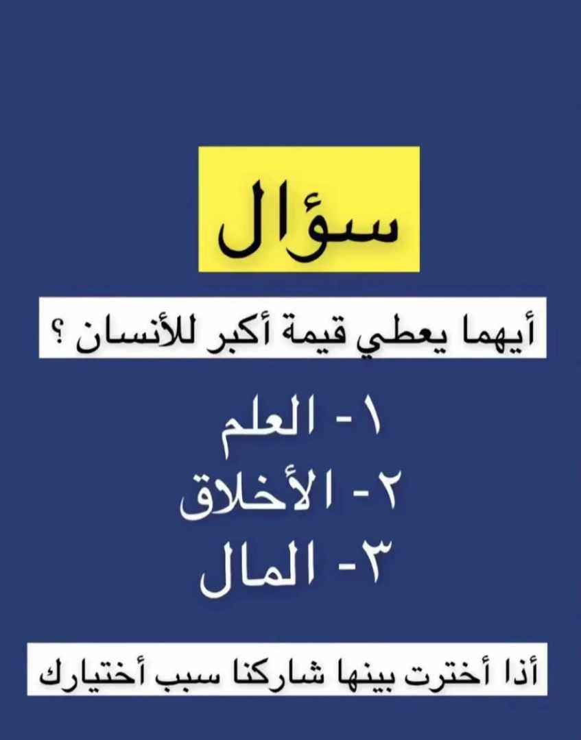 #سؤاااال ؟ ؟
.