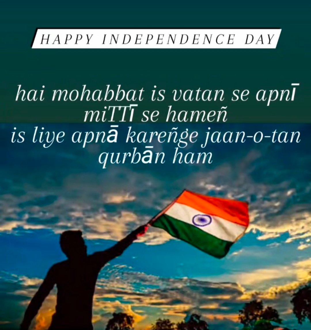 Happy Independence Day.🇮🇳
#IndiaAt75
