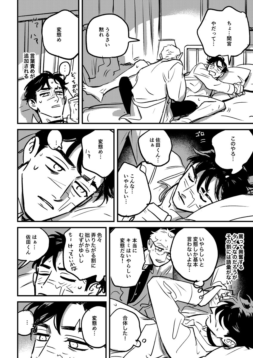 スリーピングデッドの本編に入れるのボツにした下ネタ(1/2) 