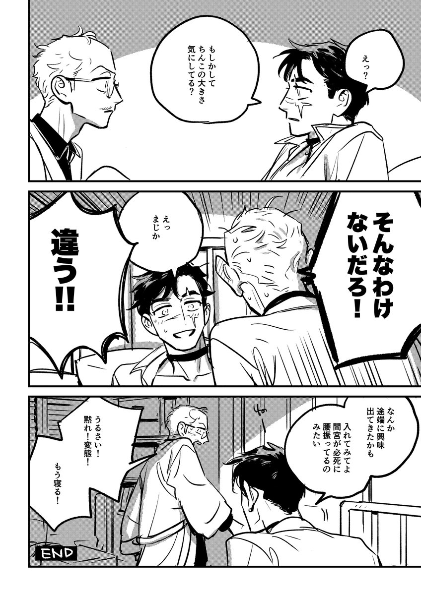 (2/2) おわり 