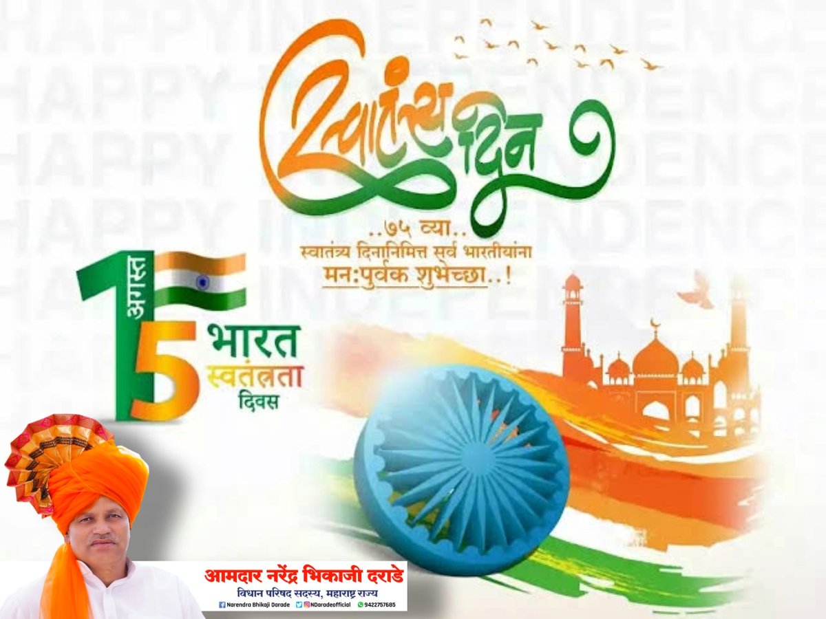 NDaradeOfficial's tweet photo. 💐💐

#HappyIndependenceDay https://t.co/kJY4GfU27F