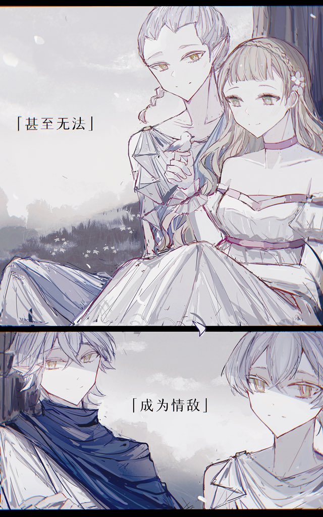 恋敵にすらなれない 