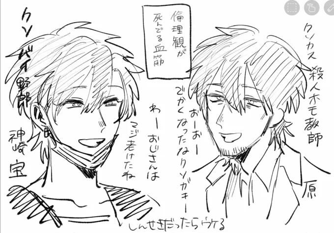 昔の落書きを掘り返してたら大昔に描いた漫画(垢消ししたのでもう残ってない)に出てくる殺人鬼おじさんの血縁設定が出てきました。だからなんだという感じではある。 