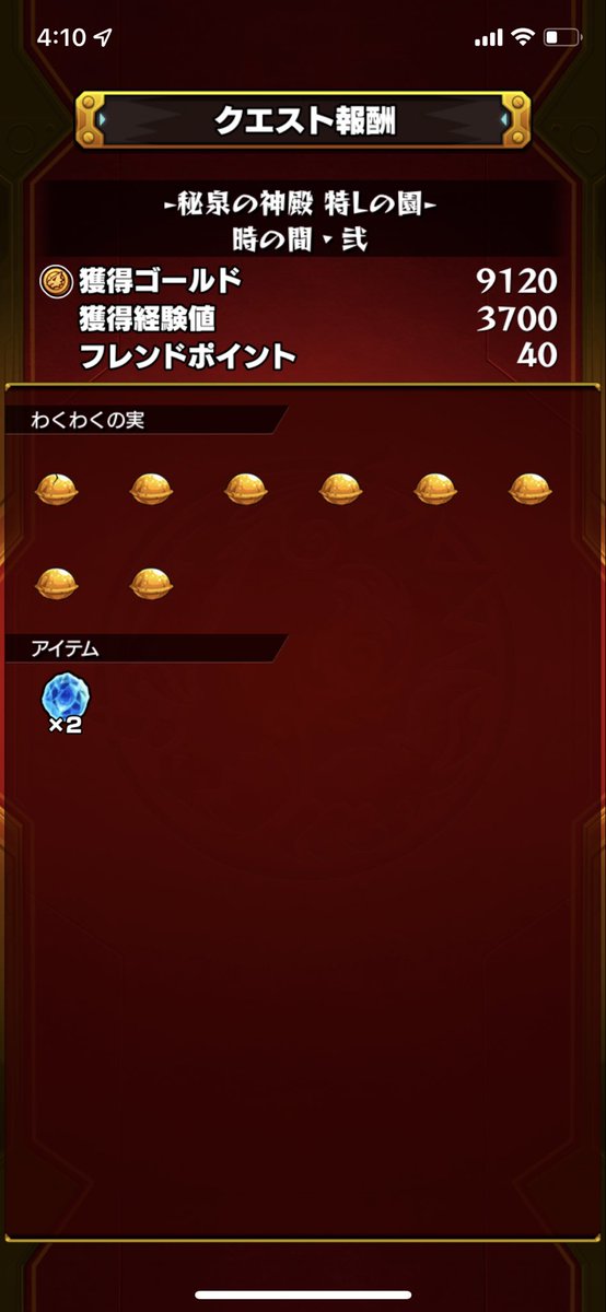 tatuma58's tweet photo. こんなんあるなんてしらんかった
どんなけ周回したことか
#モンスト https://t.co/q57fqFTpVk