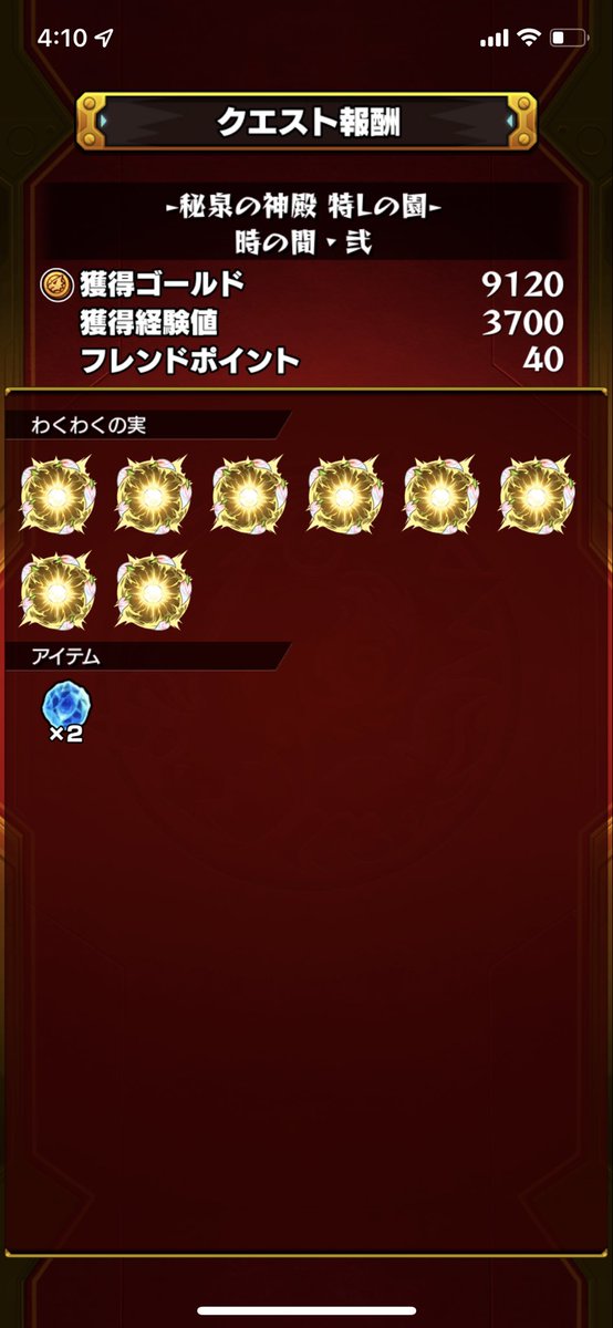 tatuma58's tweet photo. こんなんあるなんてしらんかった
どんなけ周回したことか
#モンスト https://t.co/q57fqFTpVk