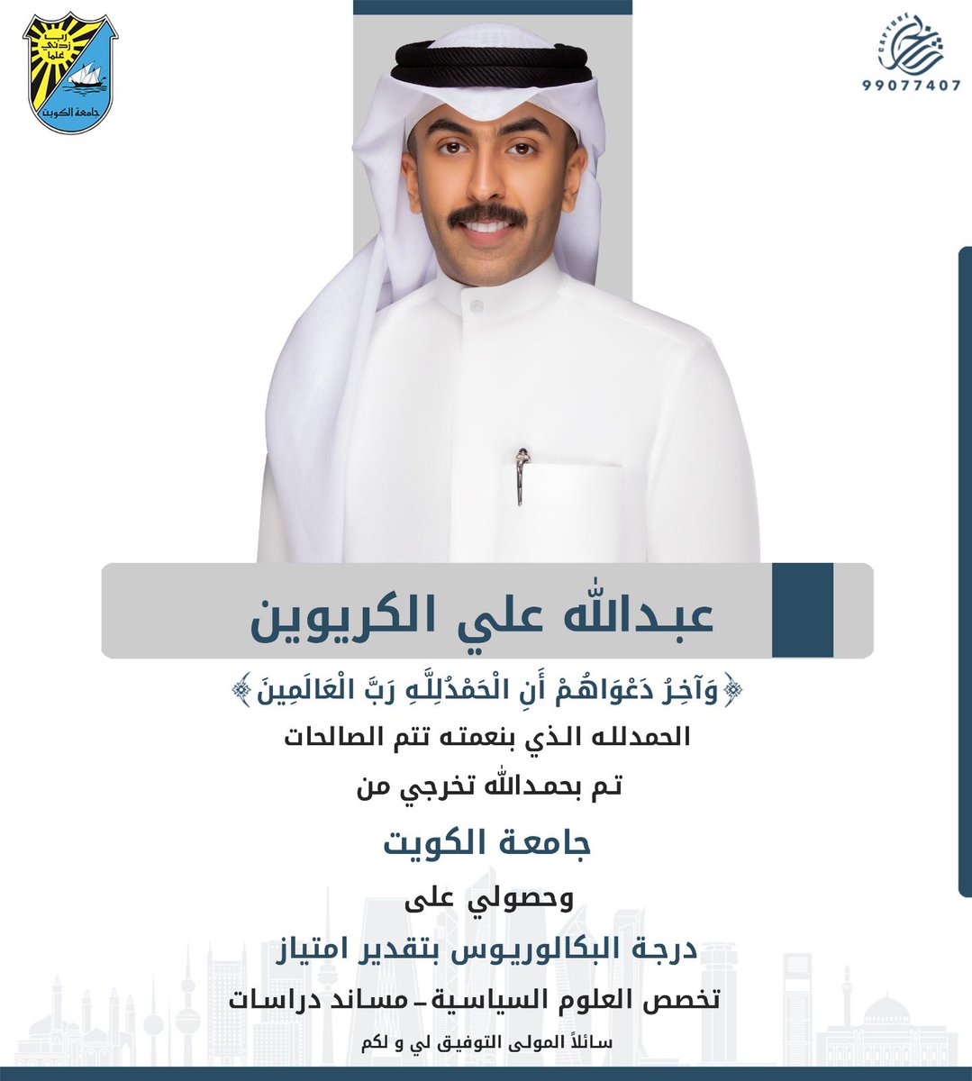 Aao_f1's tweet photo. ما انتهى درب ولاخُتم جهد 
ولا تمّ سعي إلا بفضله فالحمدلله https://t.co/IlNlaLcbao