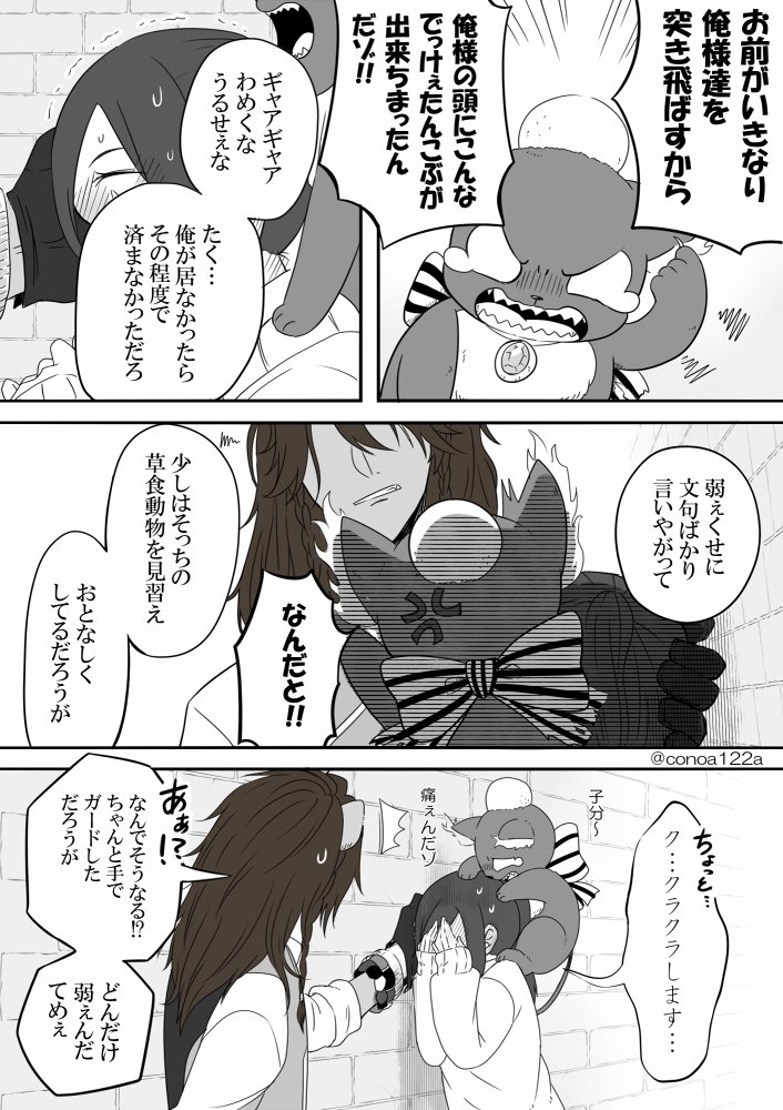 モブ達は真面目に魔法の練習をしてただけで今回はただの事故【レオ監♀】
※監♀顔アリ、喋ります
#twstプラス 