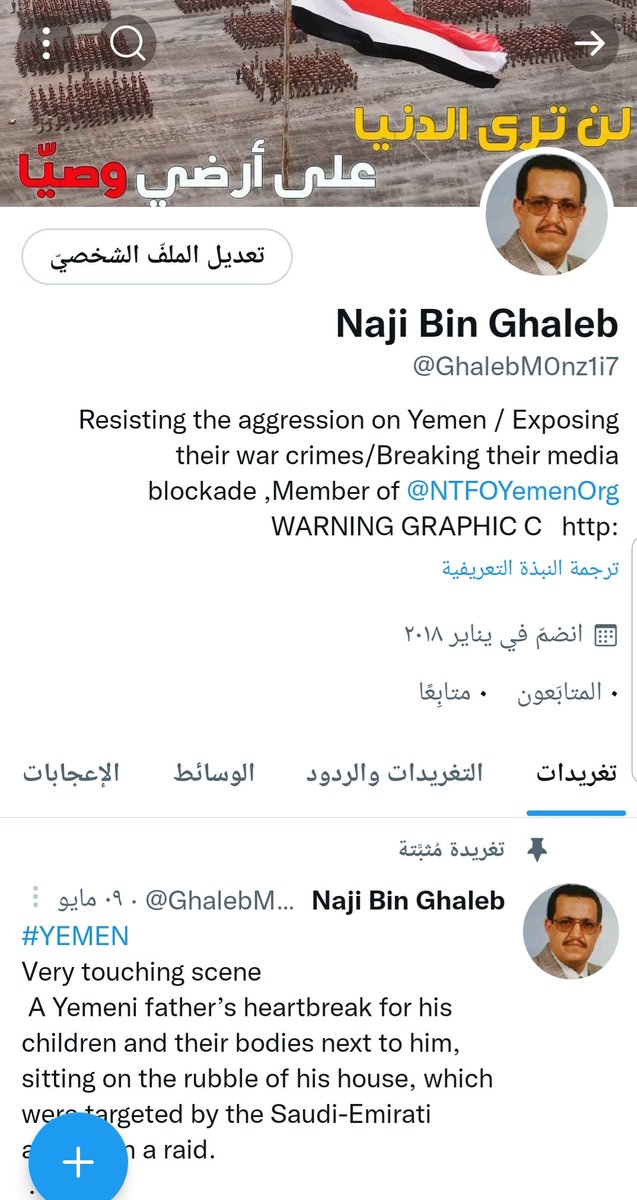 Dear @TwitterSupport and @jack 

A whole week has passed while the account ⬇️ (@GhalebM0nz1i7) is still closed without legal or objective reasons, except for the malicious reports submitted against it
Please unlock the said account