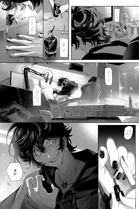 ※🐈‍⬛幻覚二次創作雰囲気漫画
※一部負傷描写ともとれるかもしれない絵があります
日々のマニキュアと「おは」に隠れて見えないところについて 