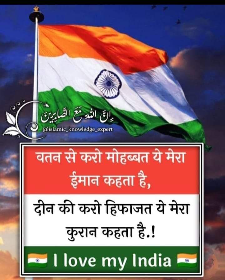 AhmadKh90997318's tweet photo. #Happy #75independence day To all of you🇮🇳🇮🇳🇮🇳🇮🇳
#LoveyouIndia
#Happy15August https://t.co/PIaaBGpK2b
