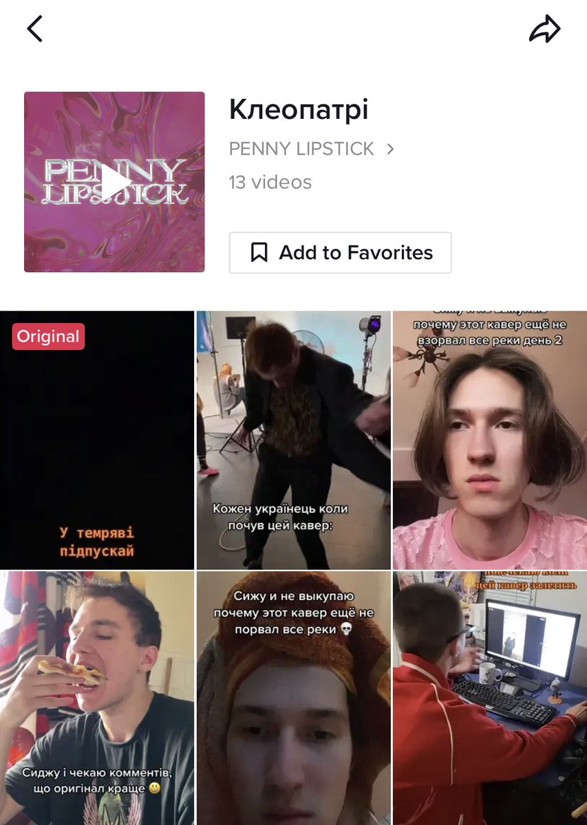 у тиктоці зробили кавер на пісню Пошлої Моллі. 

на пісню гурту, яка наголосила, що не планувала повертатися в Україну. на пісню гурту, яка всю діяльність вела на росії, платила там податки і після початку повномасштабної записувала фіти з російськими реперами.

я все.