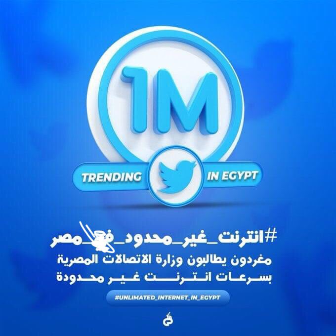 omarking3444's tweet photo. We need our rights 

I need unlimited internet in Egypt 

#انترنت_غير_محدود_في_مصر https://t.co/oV7TOuSrxK