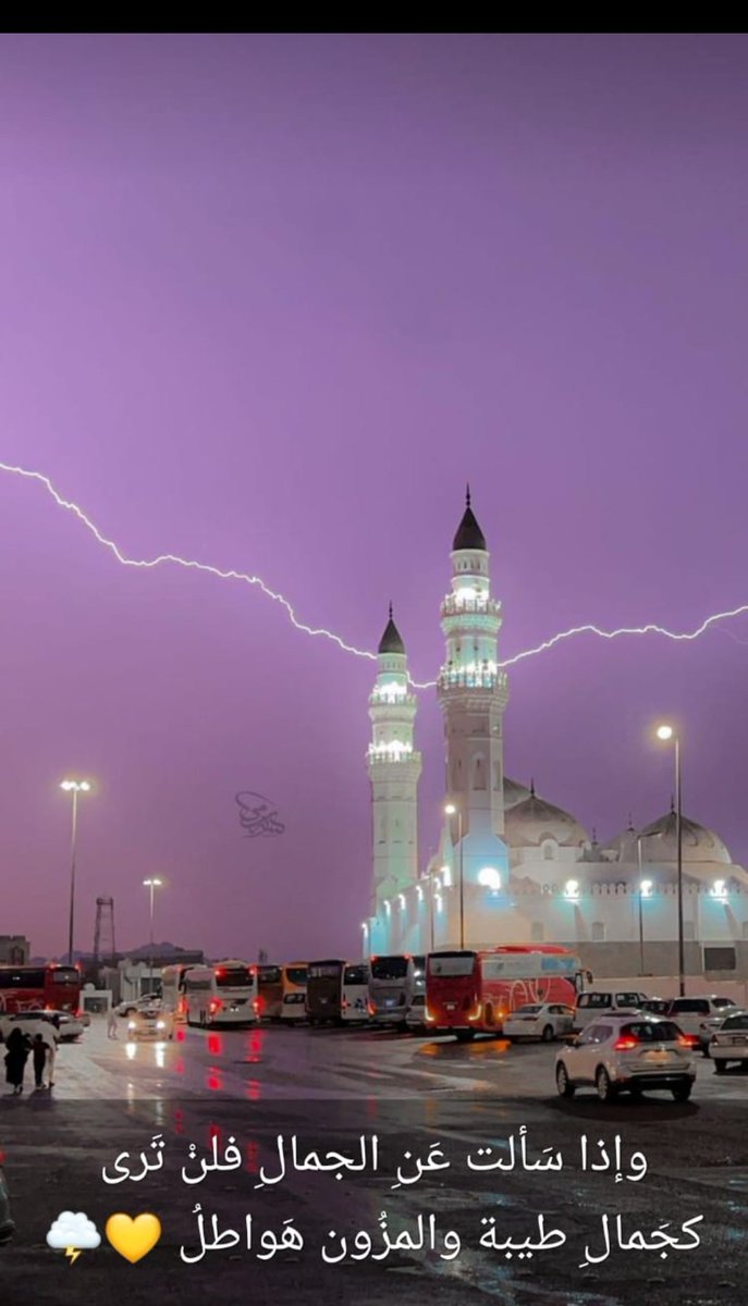 Distinctiveword's tweet image. &quot;وإذا سَألت عَنِ الجمالِ فلنْ تَرى  
كجَمالِ طيبة والمزُون هَواطلُ&quot;
#المدينة_المنورة