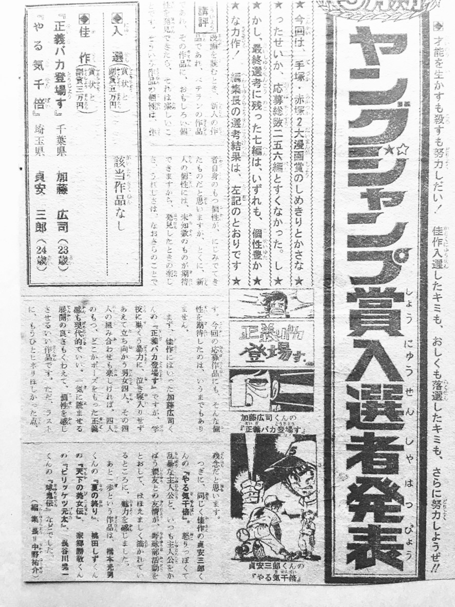 🌟定期購読「マンガCOMマガジン」本日のおすすめマンガ
23歳の時に少年ジャンプに投稿して佳作に入ったマンガの「リメイク版」です。
再投稿はしませんでした。
だから手元に原稿は残っているわけです。
https://t.co/Sy8lkp7Wuo