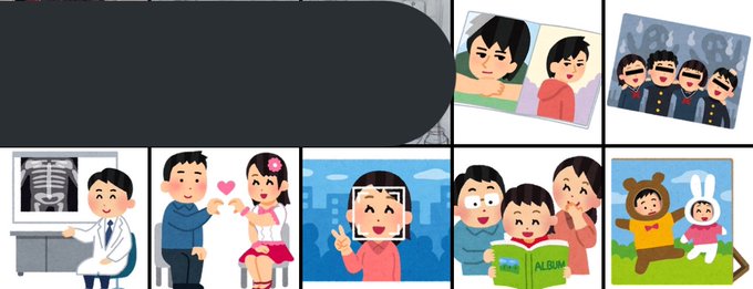 いらすとやのtwitterイラスト検索結果