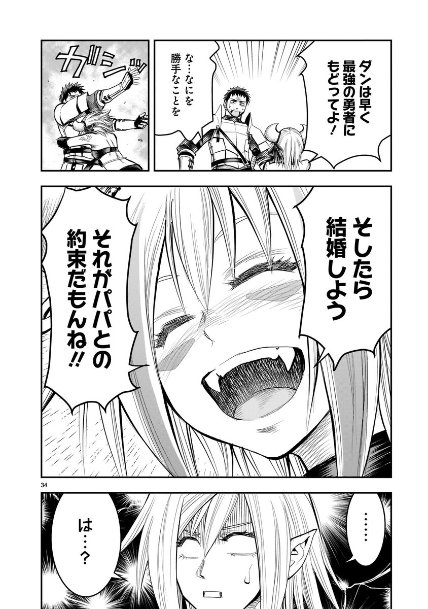 🔥🔥#ニコニコヒーローズ にて『#元最強勇者の再就職』が全話無料公開中🔥🔥  8月17日(水)午前11時までの期間限定施策です! コメントでダンの生活や就活を応援してくださいね。 📖公開ページ➡️https://bit.ly/3SQ7XY5  待望のコミックス第1巻は8月29日発売! 📙ご予約➡️