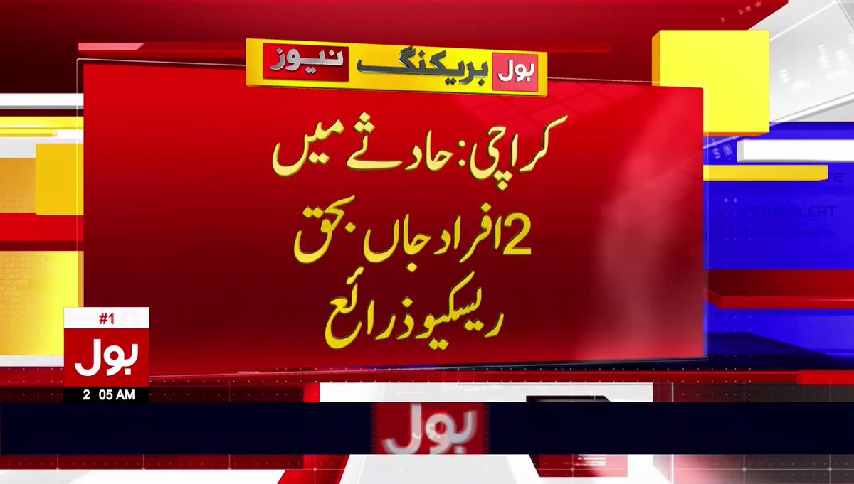 BOLBreakings's tweet photo. کیماڑی کے قریب ٹرالر کی موٹر سائیکل کو ٹکر 
بری خبر سامنے آگئی ..
#Kimari #incident #breakingnews #bolews https://t.co/faSOooxZlC